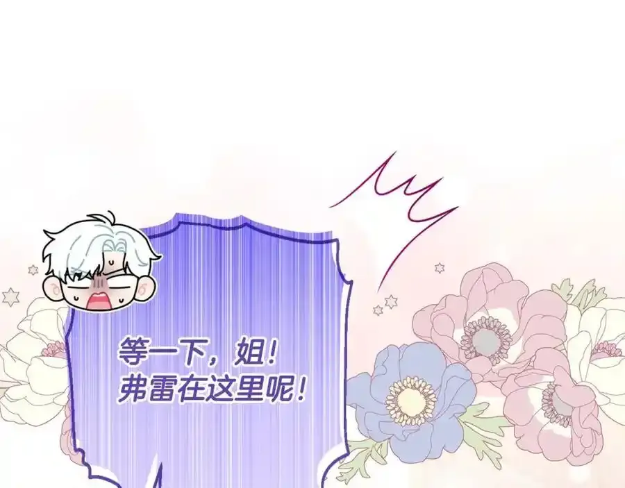 第49话 和盘托出 第51页