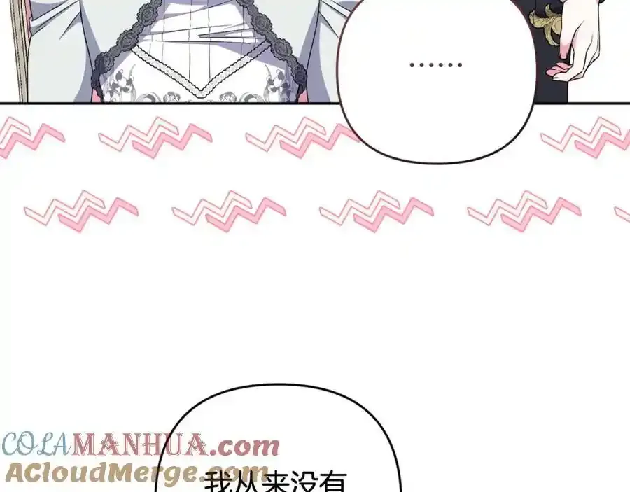 第49话 和盘托出 第57页