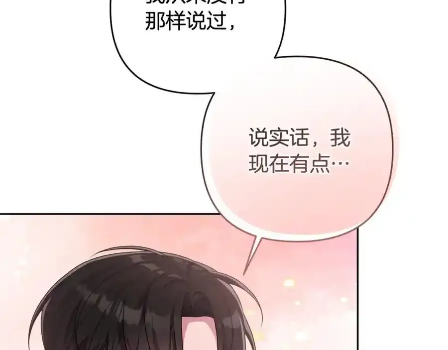第49话 和盘托出 第58页
