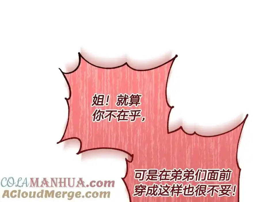 第49话 和盘托出 第61页