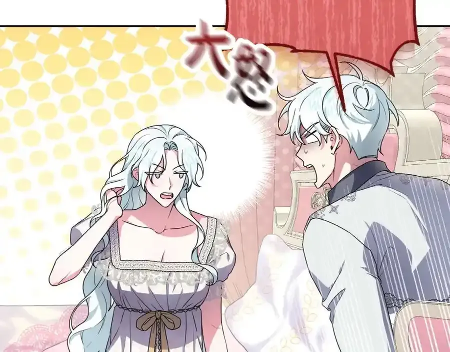 第49话 和盘托出 第62页