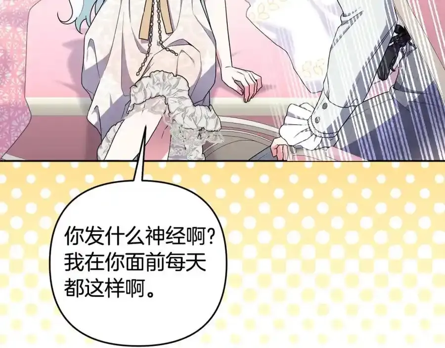 第49话 和盘托出 第63页