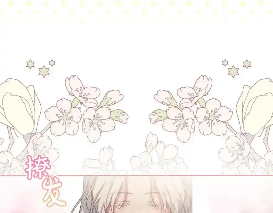 第49话 和盘托出 第64页