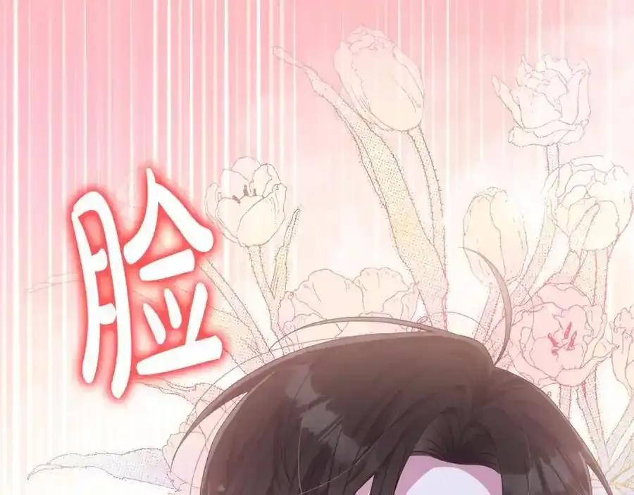 第49话 和盘托出 第66页