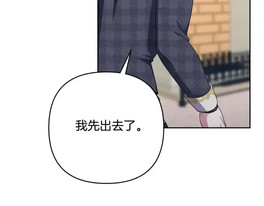 第49话 和盘托出 第70页
