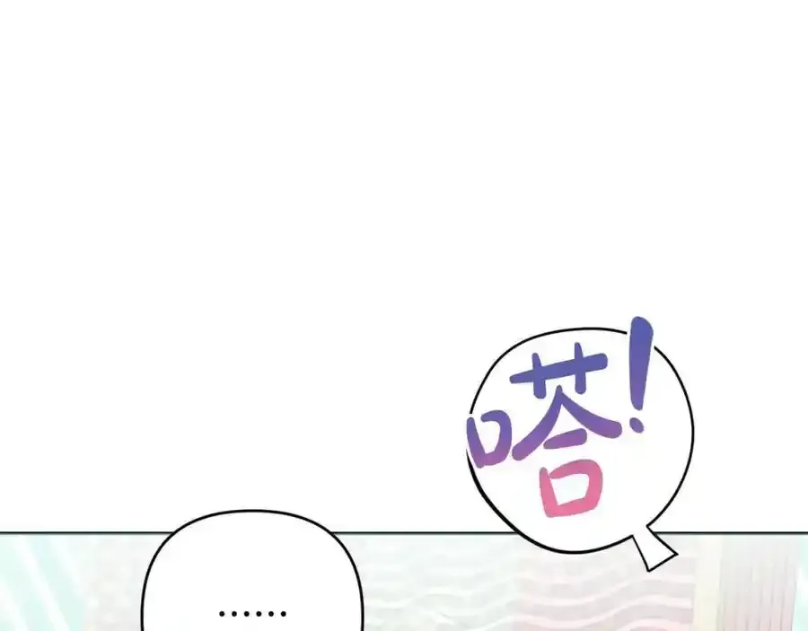 第49话 和盘托出 第71页