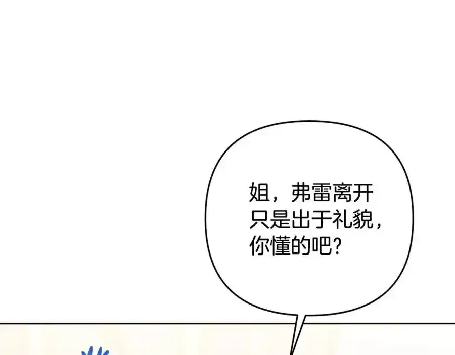 第49话 和盘托出 第74页