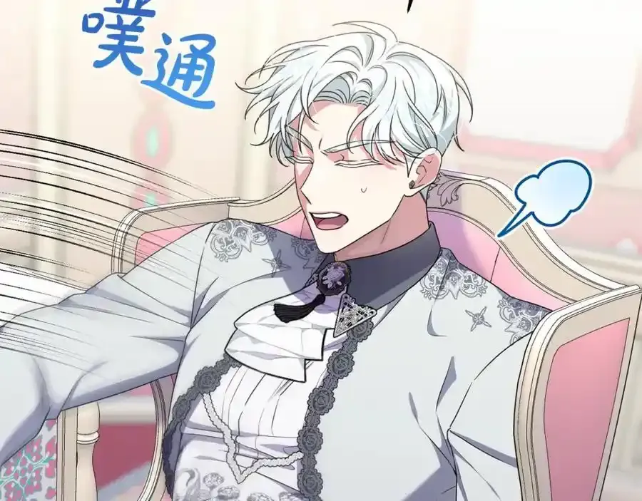 第49话 和盘托出 第75页