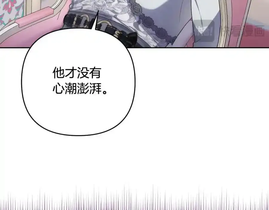 第49话 和盘托出 第76页
