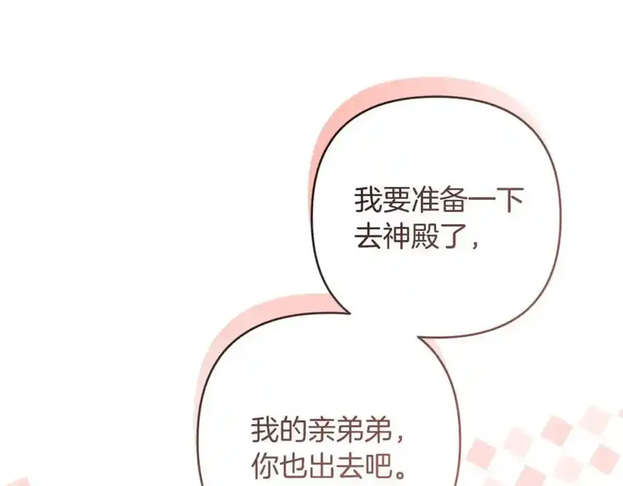第49话 和盘托出 第80页