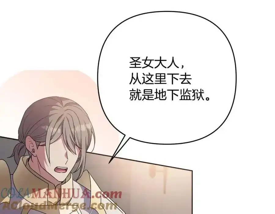 第49话 和盘托出 第97页