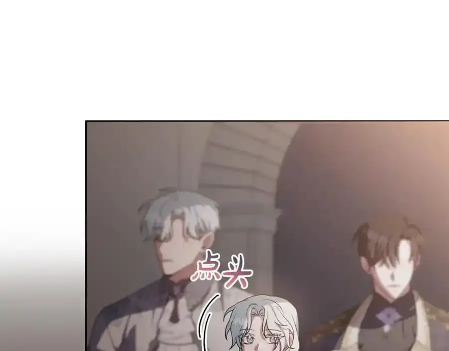 第49话 和盘托出 第100页
