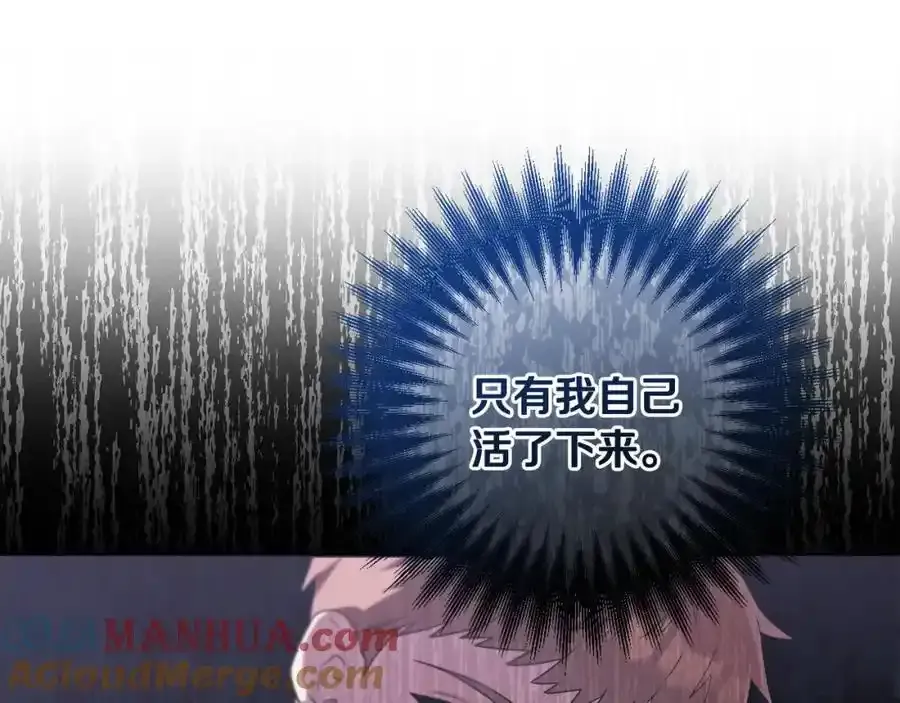 第49话 和盘托出 第109页