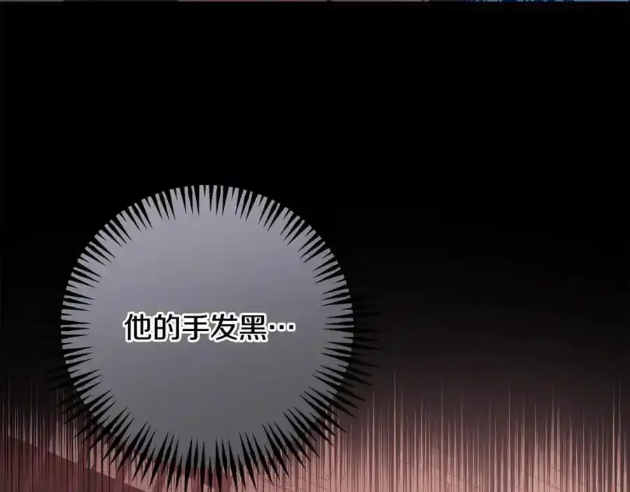第49话 和盘托出 第111页
