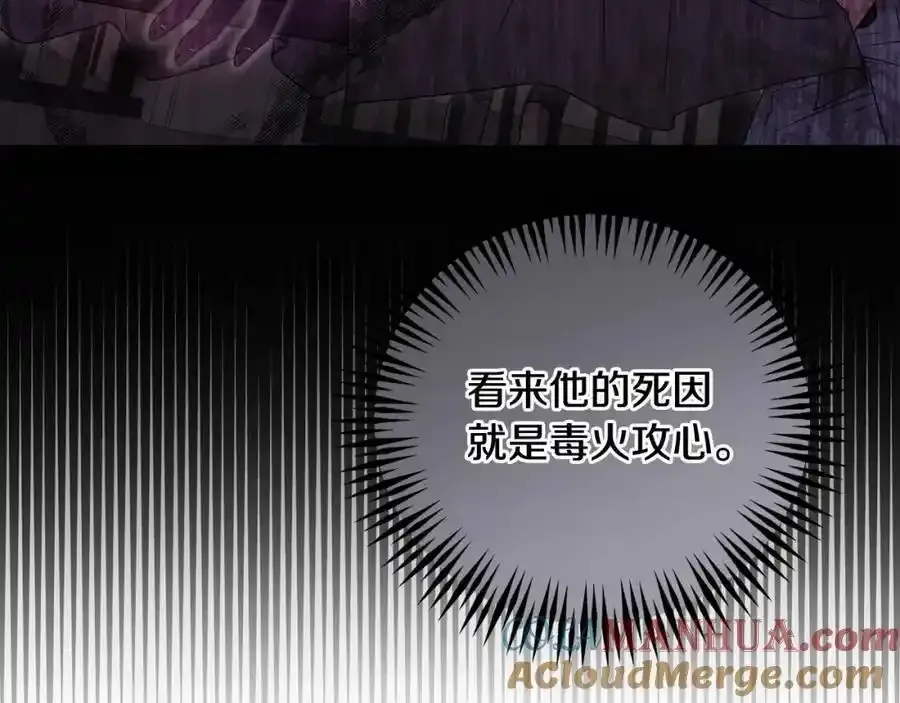 第49话 和盘托出 第113页