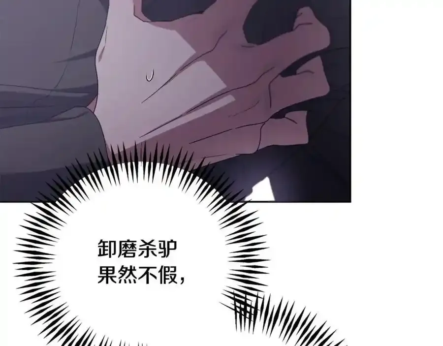 第49话 和盘托出 第115页