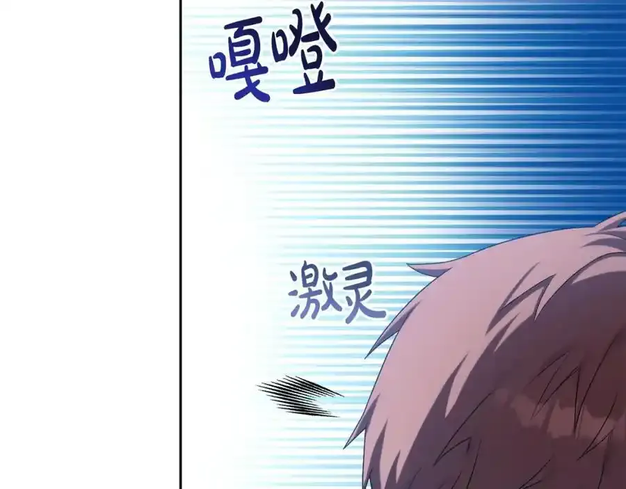 第49话 和盘托出 第118页