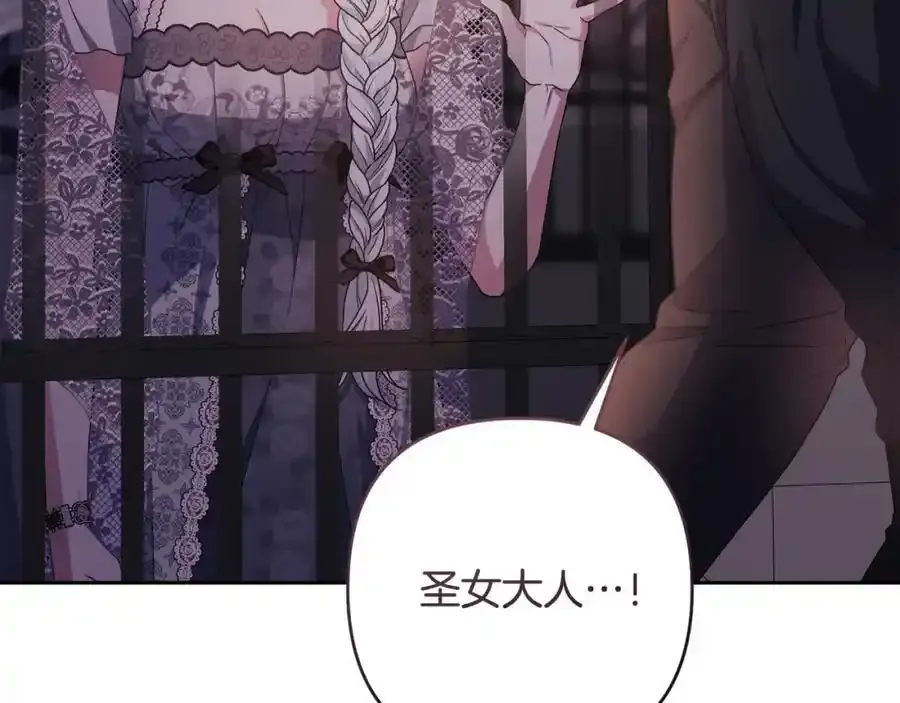 第49话 和盘托出 第122页