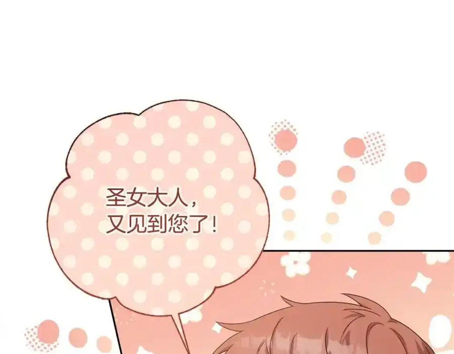 第49话 和盘托出 第124页
