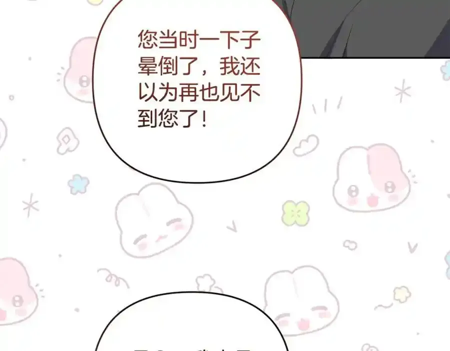 第49话 和盘托出 第126页