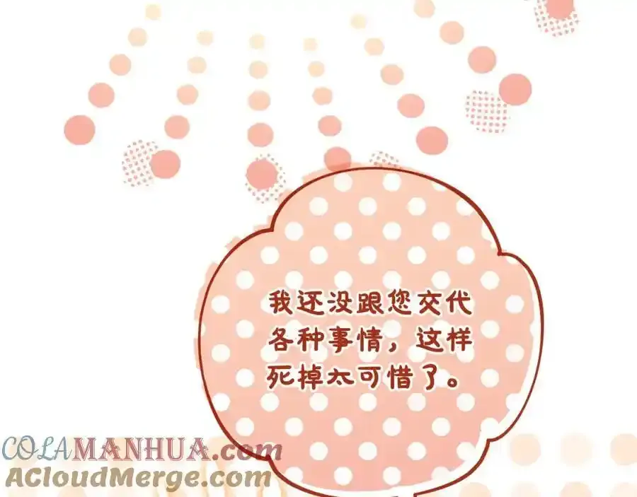 第49话 和盘托出 第129页