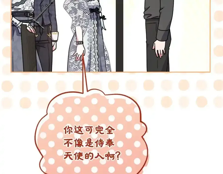第49话 和盘托出 第131页
