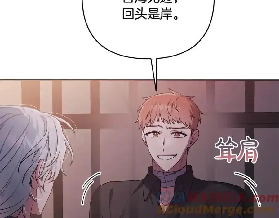 第49话 和盘托出 第133页