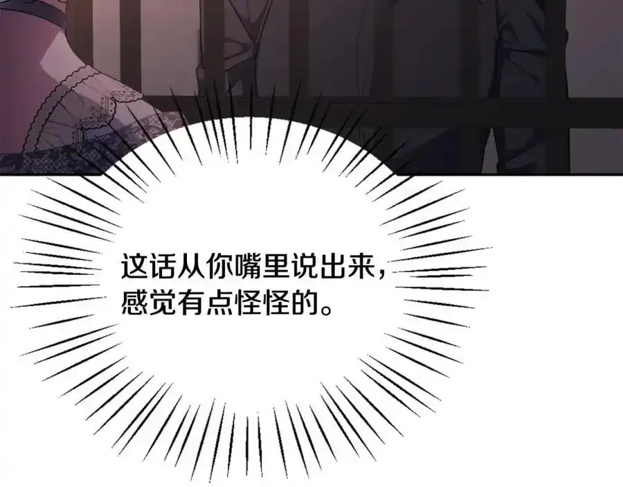 第49话 和盘托出 第134页