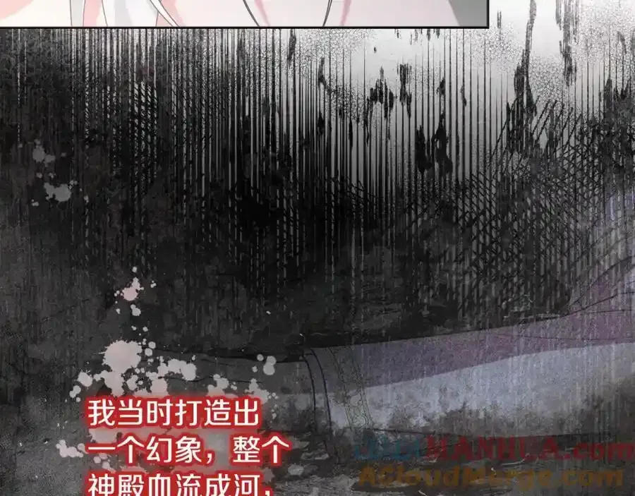 第49话 和盘托出 第137页