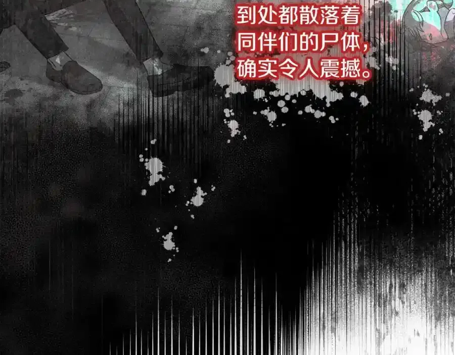 第49话 和盘托出 第139页