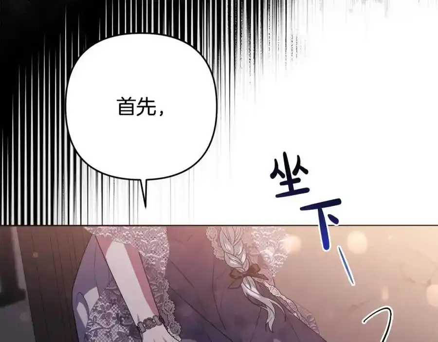 第49话 和盘托出 第140页