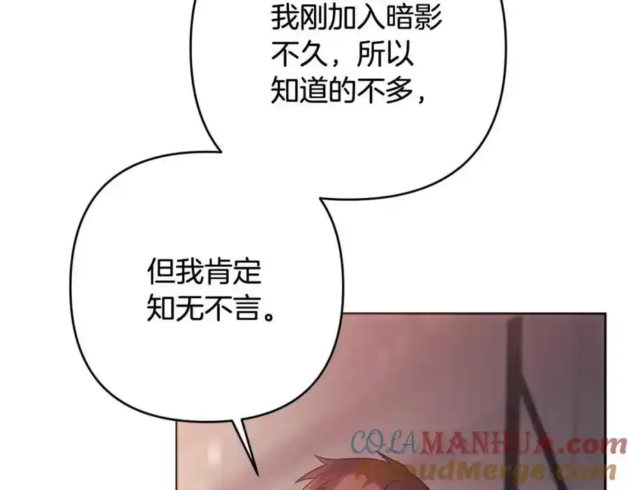 第49话 和盘托出 第145页