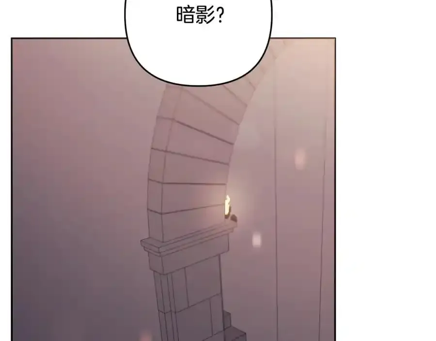第49话 和盘托出 第148页