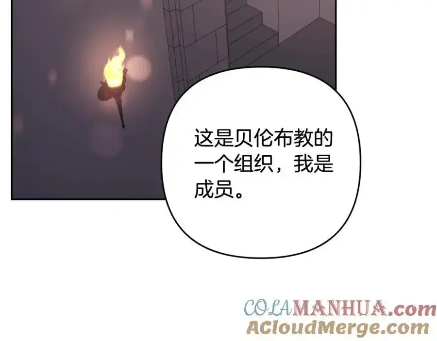 第49话 和盘托出 第149页
