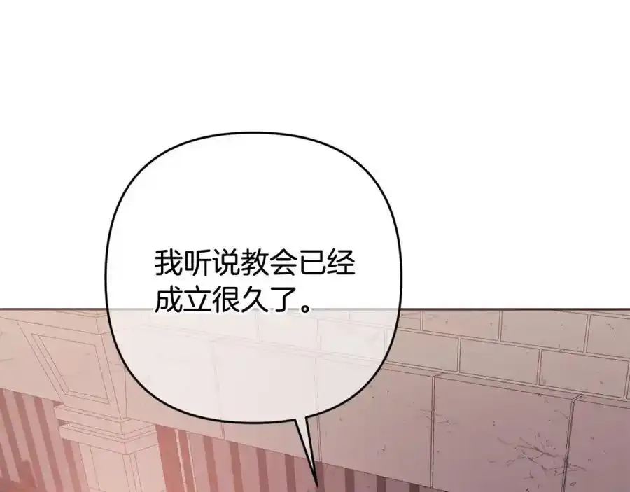 第49话 和盘托出 第151页