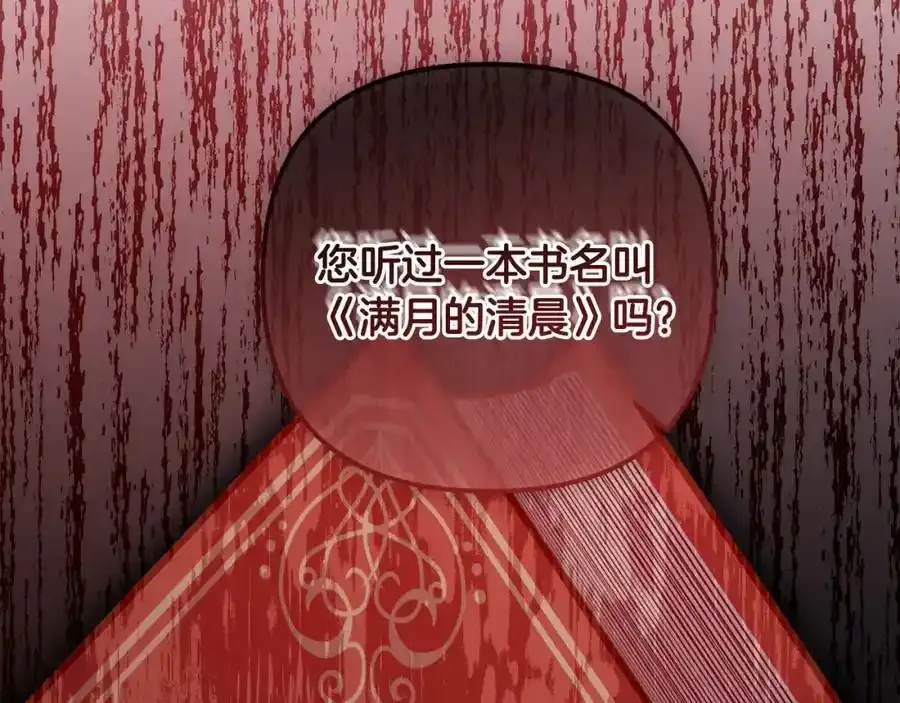 第49话 和盘托出 第154页