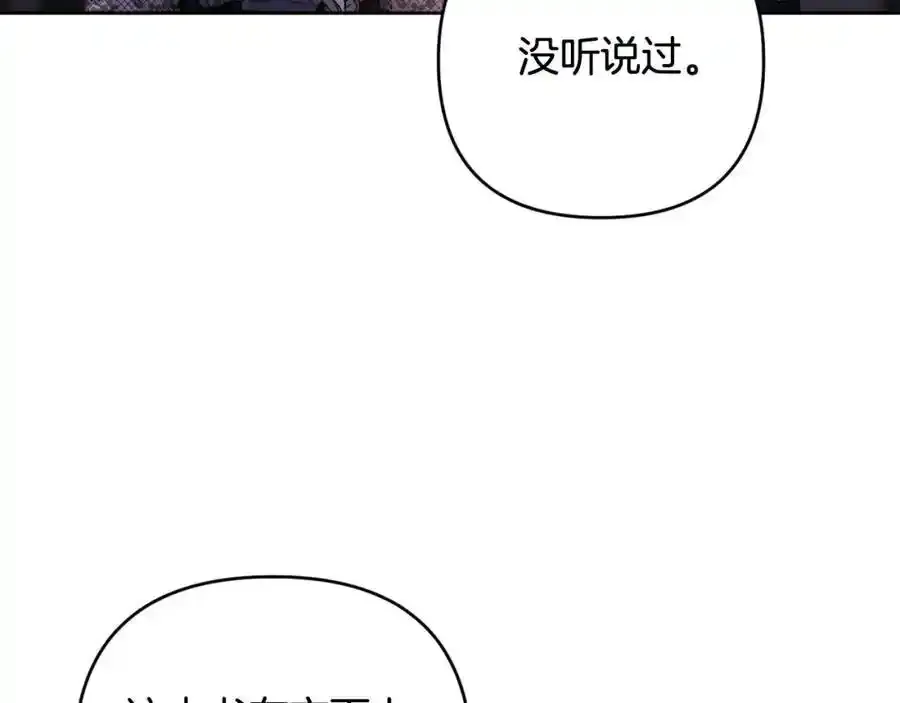第49话 和盘托出 第160页