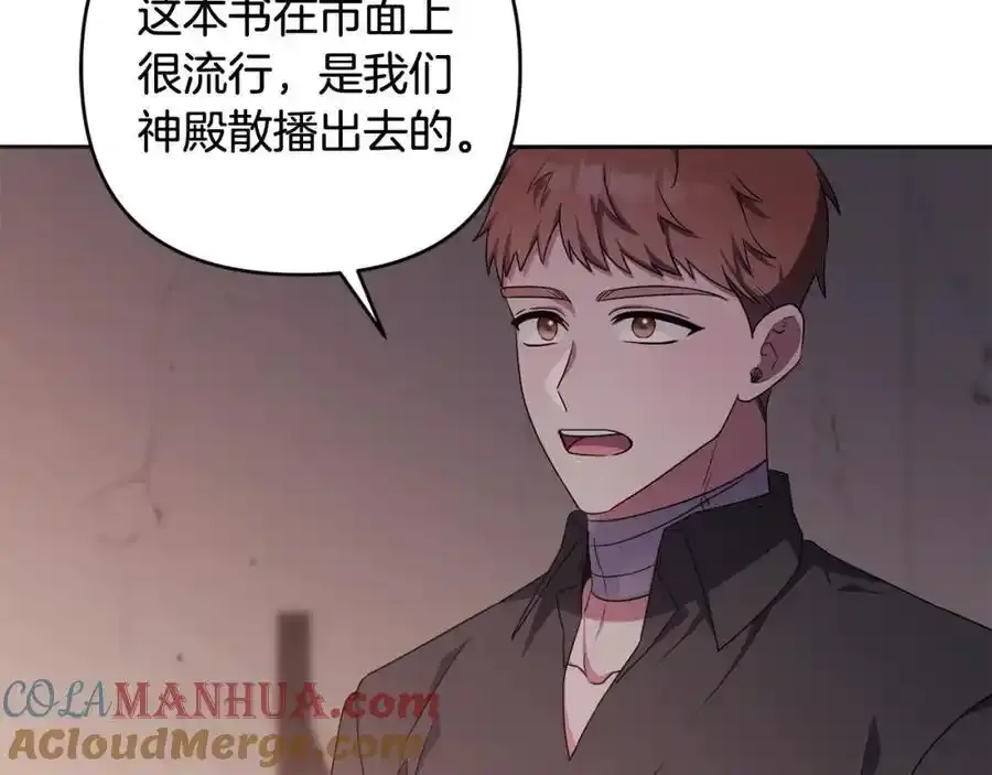第49话 和盘托出 第161页