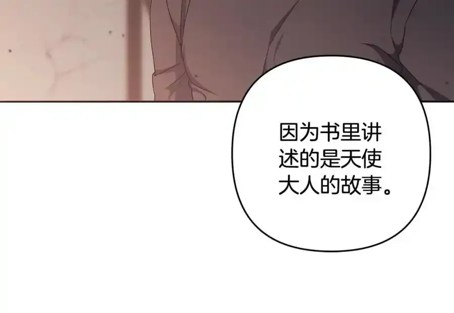 第49话 和盘托出 第162页