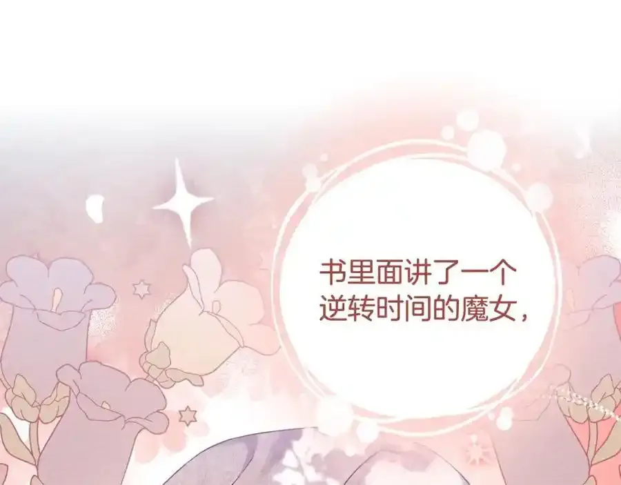 第49话 和盘托出 第163页