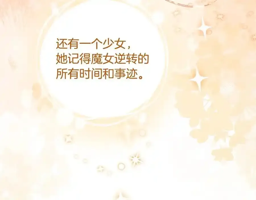 第49话 和盘托出 第167页