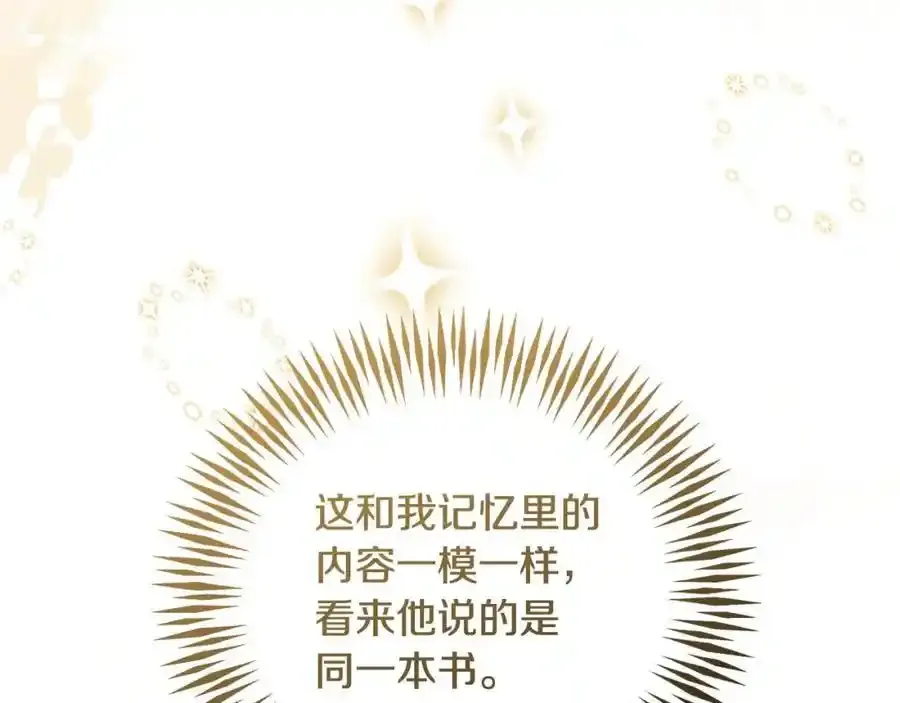 第49话 和盘托出 第168页