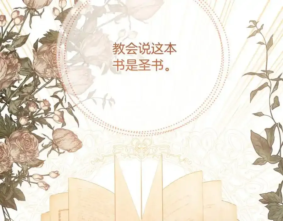 第49话 和盘托出 第171页