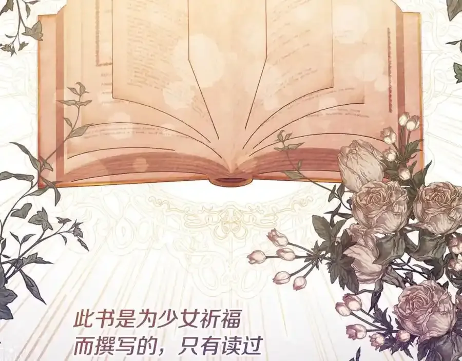 第49话 和盘托出 第172页