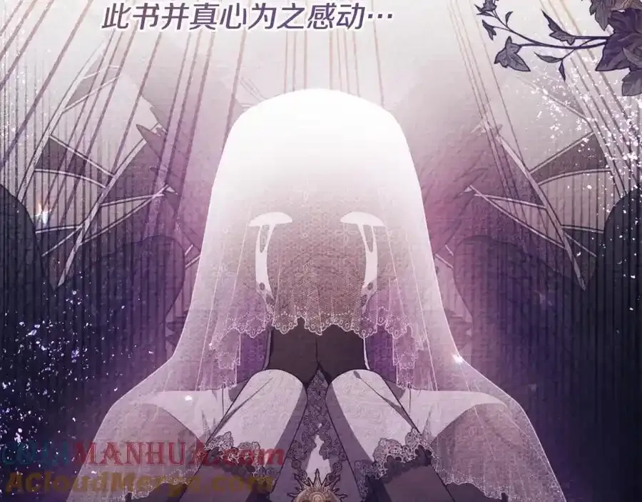 第49话 和盘托出 第173页