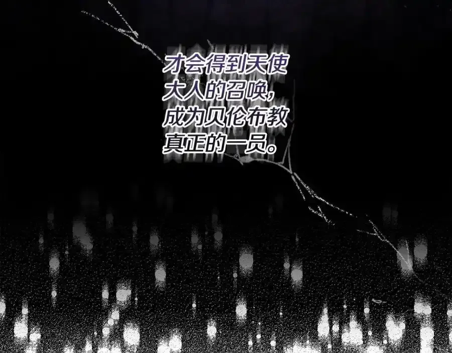 第49话 和盘托出 第175页