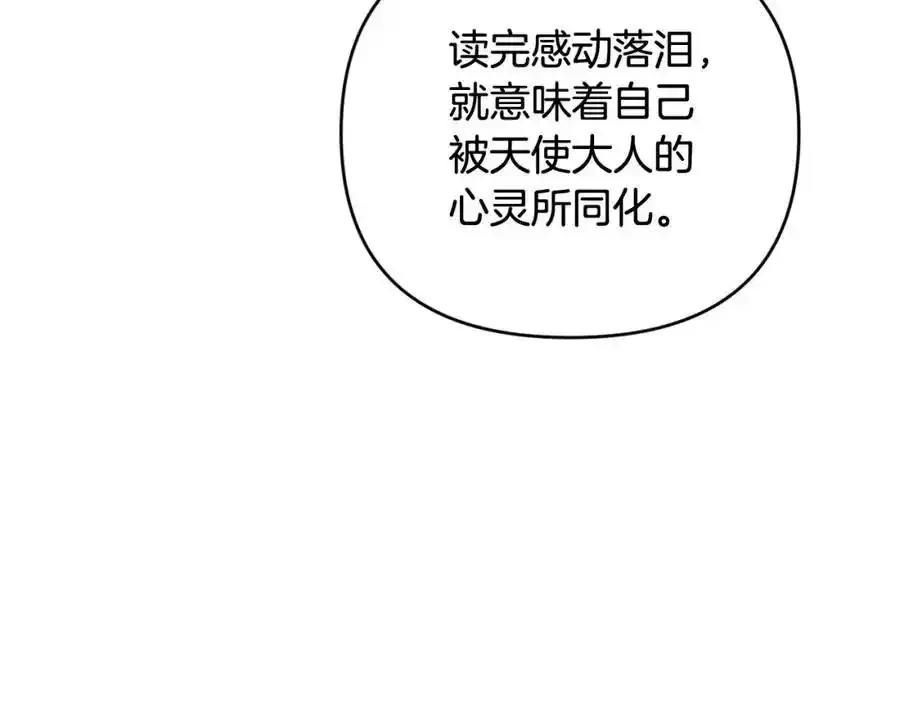 第49话 和盘托出 第179页