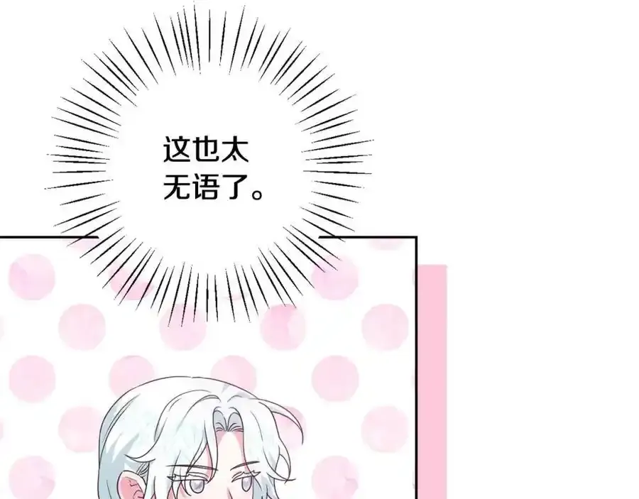 第49话 和盘托出 第180页