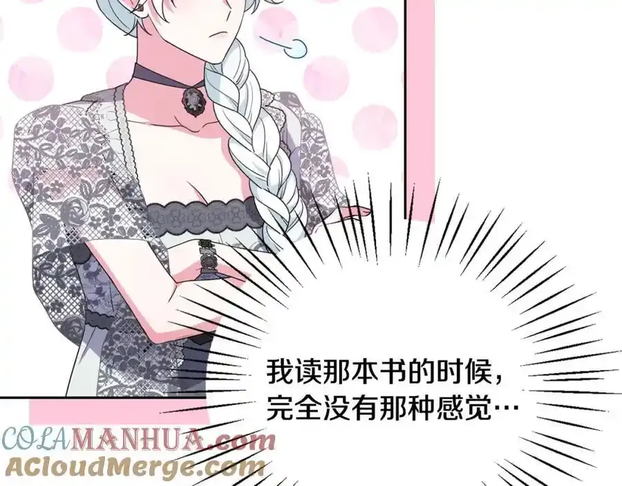 第49话 和盘托出 第181页