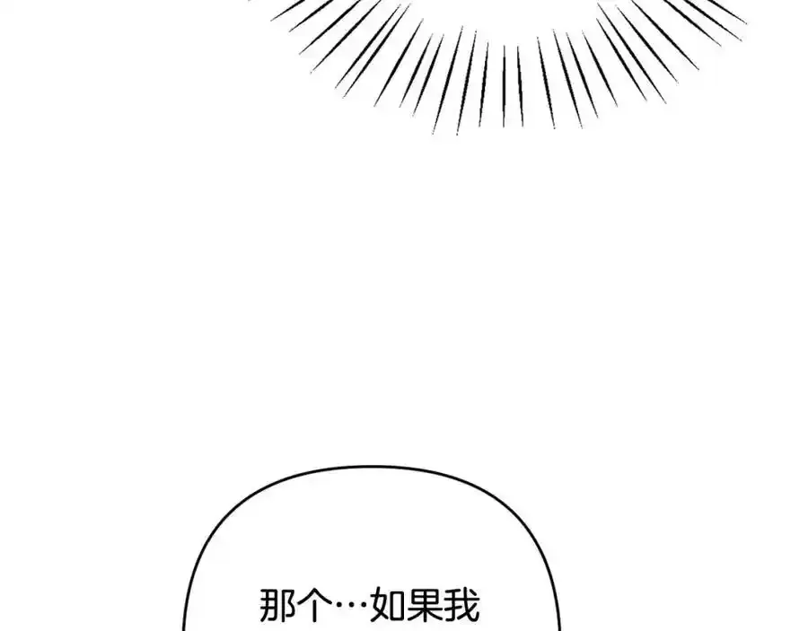 第49话 和盘托出 第182页